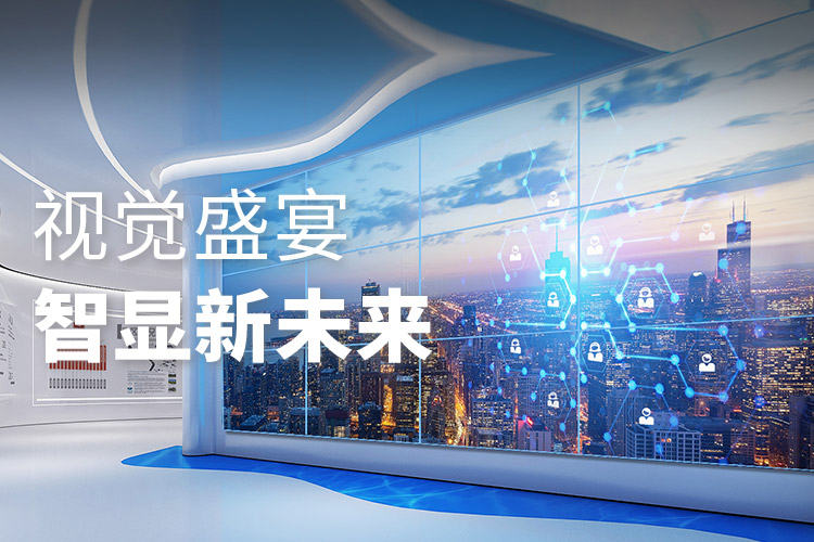 武漢拼接屏廠家